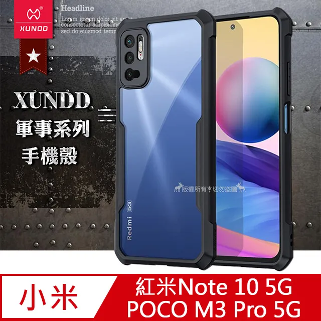 Redmi Note 10 Pro 黑豹鎧甲支架收納吸磁手機殼保護殼 歷史價格詳細信息