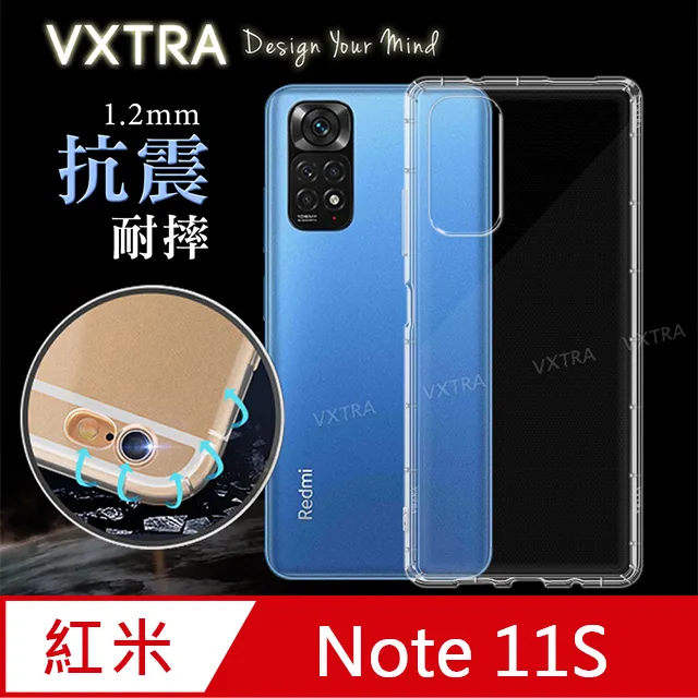VXTRA 紅米Redmi Note 12S 防摔氣墊保護殼 空壓殼 手機殼 歷史價格詳細信息
