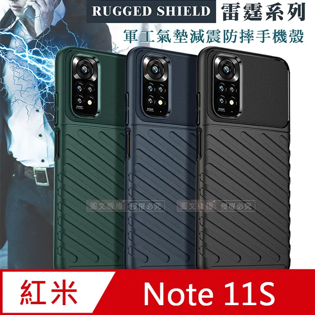 RUGGED SHIELD 雷霆系列 紅米Redmi 14C/POCO C75 共用 軍工氣墊減震防摔手機殼 歷史價格詳細信息