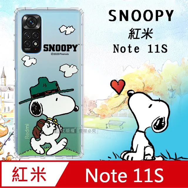 史努比/SNOOPY 正版授權 紅米Redmi Note 8 Pro 漸層彩繪空壓手機殼(紙飛機) 歷史價格詳細信息