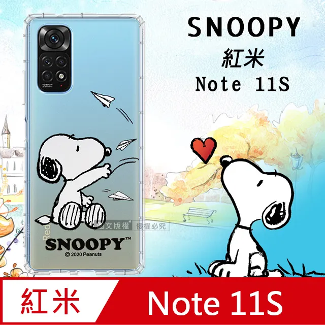 史努比/SNOOPY 正版授權 紅米Redmi Note 8 Pro 漸層彩繪空壓手機殼(紙飛機) 歷史價格詳細信息