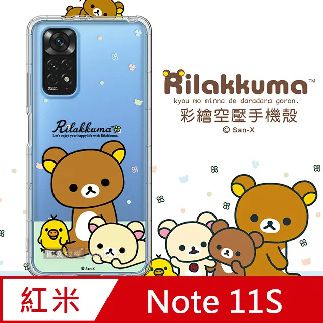 SAN-X授權 拉拉熊 紅米Redmi 10A 彩繪空壓手機殼(淺藍撒嬌) 歷史價格詳細信息
