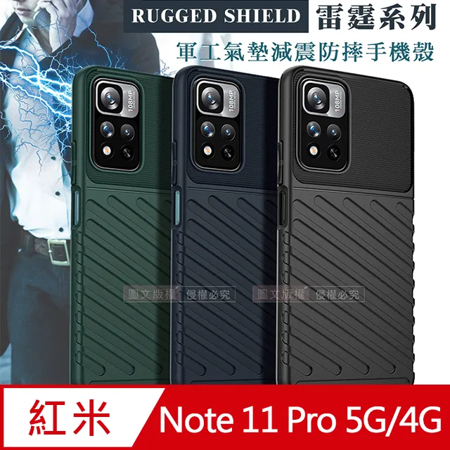 RUGGED SHIELD 雷霆系列 紅米Redmi 14C/POCO C75 共用 軍工氣墊減震防摔手機殼 歷史價格詳細信息