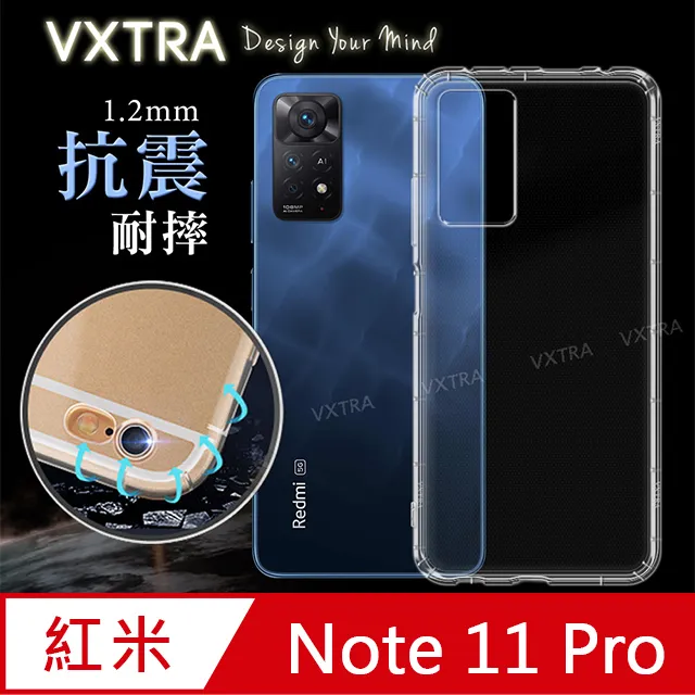 VXTRA 紅米Redmi Note 12S 防摔氣墊保護殼 空壓殼 手機殼 歷史價格詳細信息