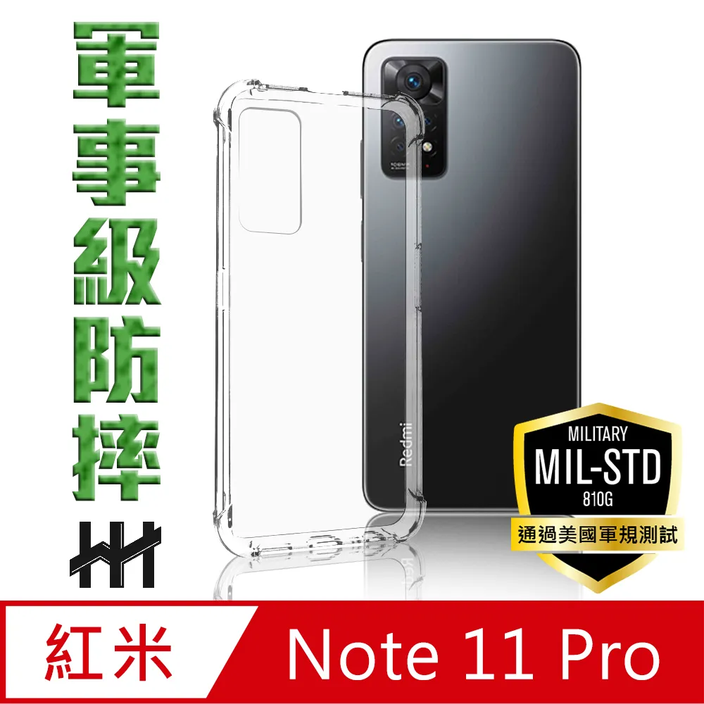 【HH】紅米 Note 13 Pro+ 5G (6.67吋) 軍事防摔手機殼系列 歷史價格詳細信息