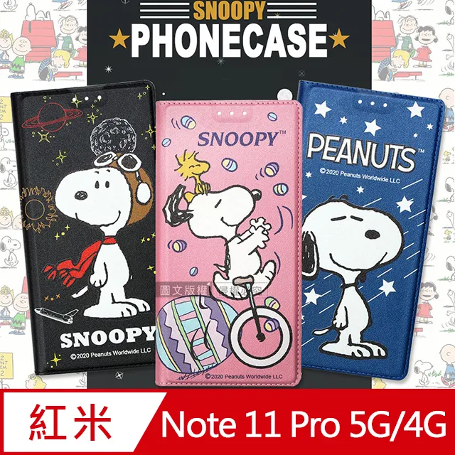 史努比授權正版 紅米Redmi Note 8 Pro 金沙灘彩繪磁力手機皮套 歷史價格詳細信息