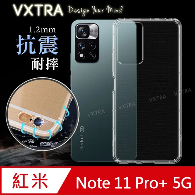 VXTRA 紅米Redmi Note 12S 防摔氣墊保護殼 空壓殼 手機殼 歷史價格詳細信息