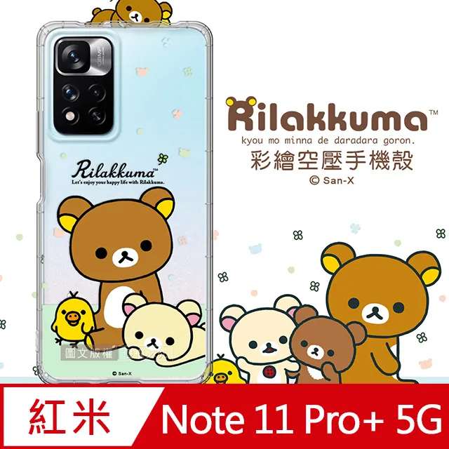 SAN-X授權 拉拉熊 紅米Redmi 10A 彩繪空壓手機殼(淺藍撒嬌) 歷史價格詳細信息