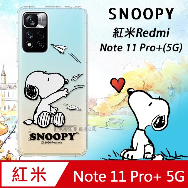 史努比/SNOOPY 正版授權 紅米Redmi Note 8 Pro 漸層彩繪空壓手機殼(紙飛機) 歷史價格詳細信息