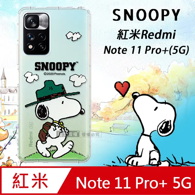 史努比/SNOOPY 正版授權 紅米Redmi Note 8 Pro 漸層彩繪空壓手機殼(紙飛機) 歷史價格詳細信息