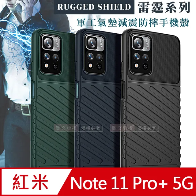 RUGGED SHIELD 雷霆系列 紅米Redmi 14C/POCO C75 共用 軍工氣墊減震防摔手機殼 歷史價格詳細信息