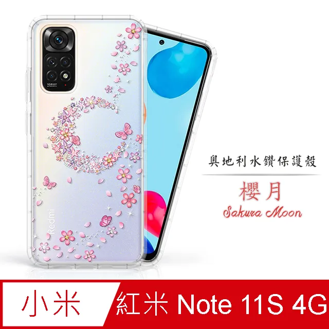 Meteor MI 紅米 14C 奧地利水鑽彩繪手機殼 - 櫻花 歷史價格詳細信息