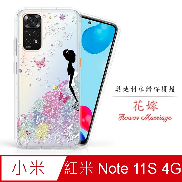 Meteor MI 紅米 14C 奧地利水鑽彩繪手機殼 - 櫻花 歷史價格詳細信息