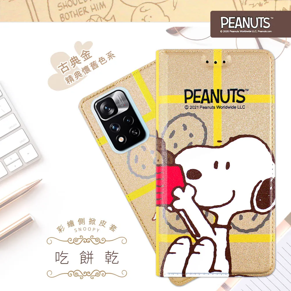 紅米 Note 11 Pro 5G 8G 128G 神腦生活 歷史價格詳細信息