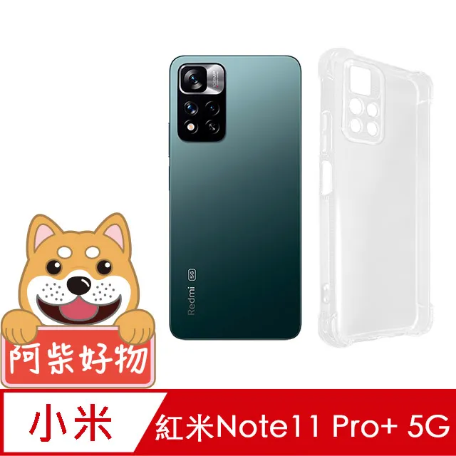 阿柴好物 紅米Note 12 Pro+ 5G 非滿版 9H鋼化玻璃貼 歷史價格詳細信息