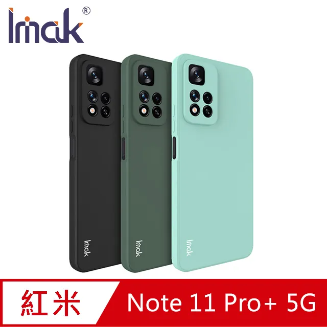 Imak Redmi Note 11 Pro+ 5G 鏡頭玻璃貼 (一套裝) 歷史價格詳細信息