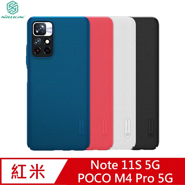 NILLKIN Redmi Note 11S 5G/POCO M4 Pro 5G 優尼保護殼 歷史價格詳細信息