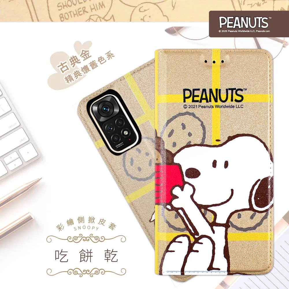 【SNOOPY/史努比】紅米 Note 10 Pro 彩繪可站立皮套(最愛冰淇淋) 歷史價格詳細信息