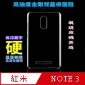 紅米Note2 高強度金剛背蓋保護殼-高透明 歷史價格詳細信息