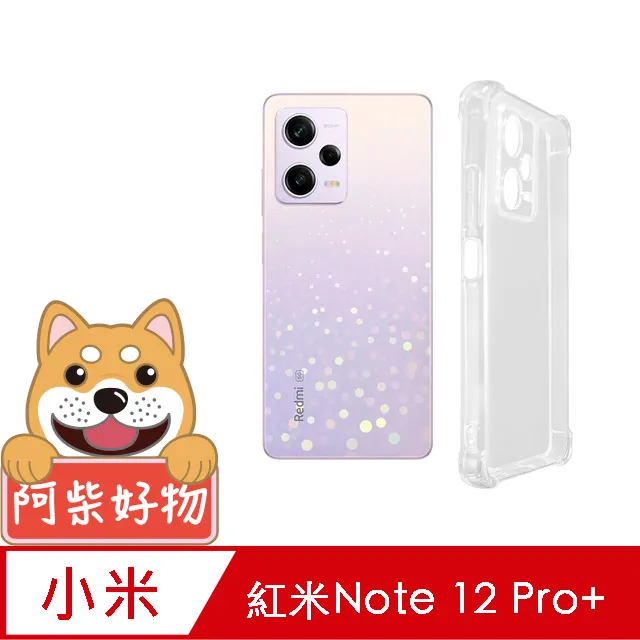 阿柴好物 紅米Note 12 Pro+ 5G 非滿版 9H鋼化玻璃貼 歷史價格詳細信息