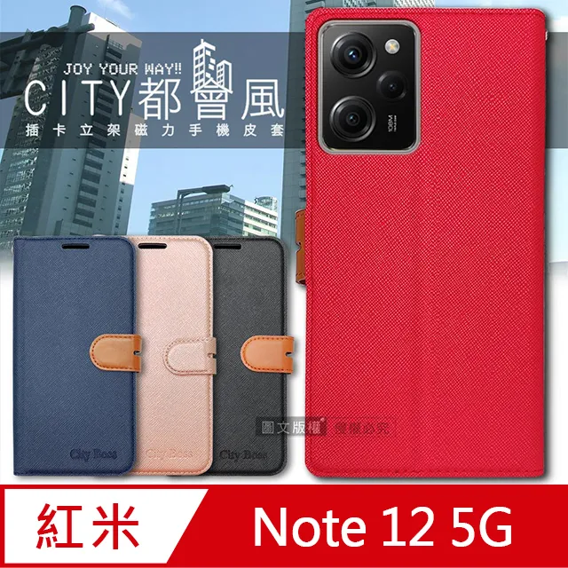 CITY都會風 紅米Redmi Note 11 Pro 5G/4G 共用 插卡立架磁力手機皮套 有吊飾孔 歷史價格詳細信息