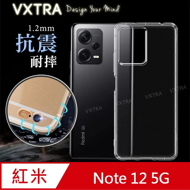 氣墊空壓殼 紅米 NOTE12 PRO PRO+ 5G 氣壓保護套 手機套 歷史價格詳細信息
