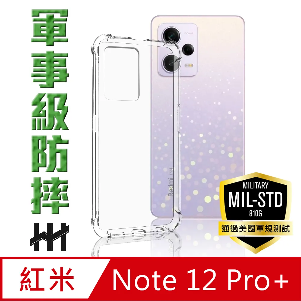Redmi Note 12 Pro+ 5G手機 2億像素旗艦相機極速快充大電量 Xiaomi 小米 歷史價格詳細信息