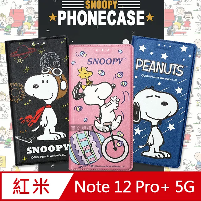 Redmi Note 12 Pro+ 5G手機 2億像素旗艦相機極速快充大電量 Xiaomi 小米 歷史價格詳細信息