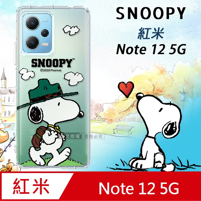 史努比/SNOOPY 正版授權 紅米Redmi Note 8 Pro 漸層彩繪空壓手機殼(紙飛機) 歷史價格詳細信息
