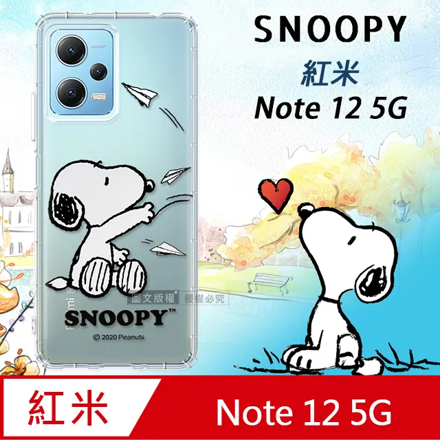 史努比/SNOOPY 正版授權 紅米Redmi Note 8 Pro 漸層彩繪空壓手機殼(紙飛機) 歷史價格詳細信息