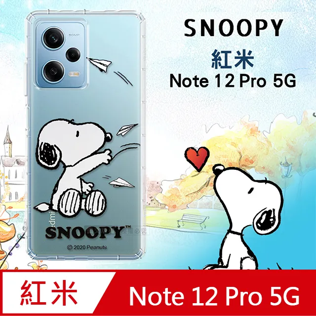 史努比/SNOOPY 正版授權 紅米Redmi Note 8 Pro 漸層彩繪空壓手機殼(紙飛機) 歷史價格詳細信息