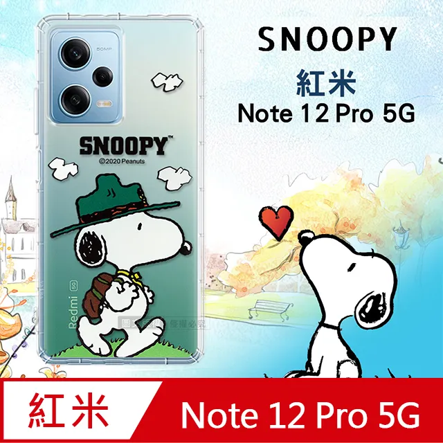 史努比/SNOOPY 正版授權 紅米Redmi Note 8 Pro 漸層彩繪空壓手機殼(紙飛機) 歷史價格詳細信息