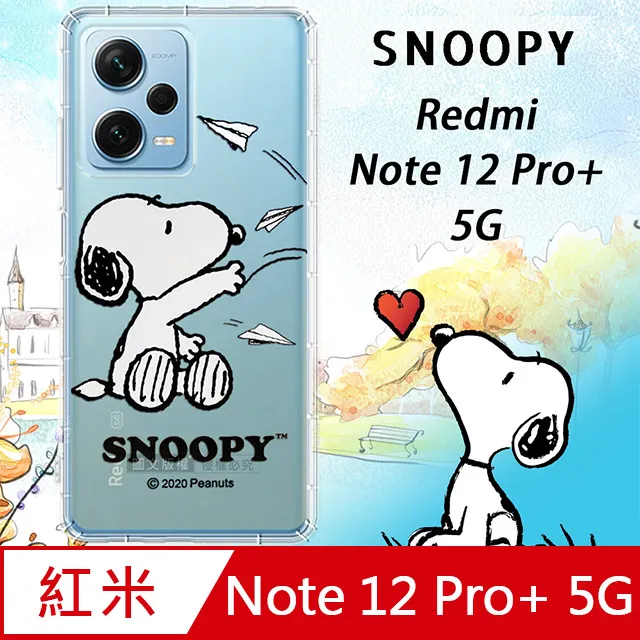 史努比/SNOOPY 正版授權 紅米Redmi Note 8 Pro 漸層彩繪空壓手機殼(紙飛機) 歷史價格詳細信息