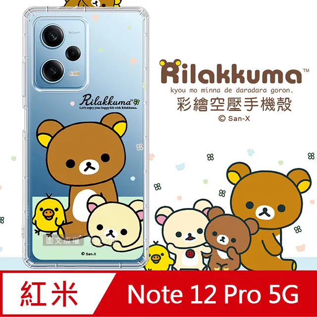 San-X 拉拉熊12星座毛絨公仔吊飾。小雞雙子座 歷史價格詳細信息