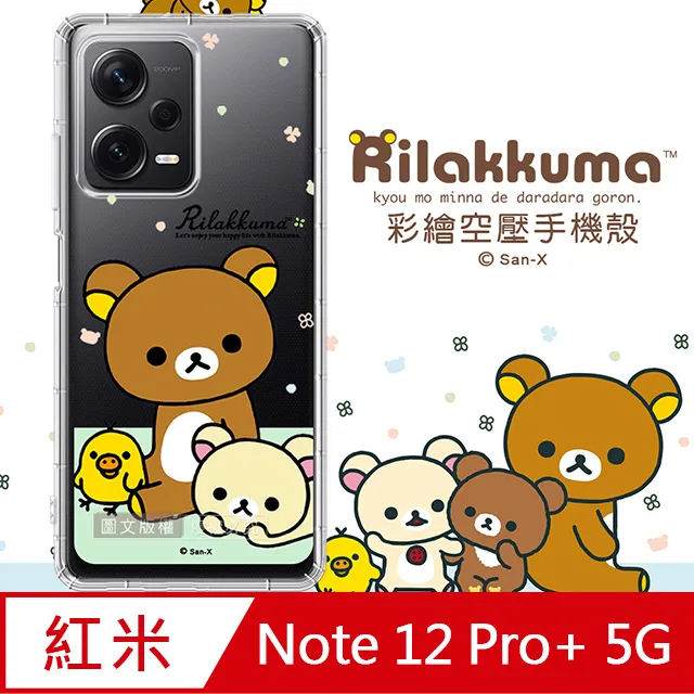 紅米 Note12 PRO (5G)   空壓殼 氣墊殼 抗震 防摔 透明 全包覆軟套 手機套 歷史價格詳細信息