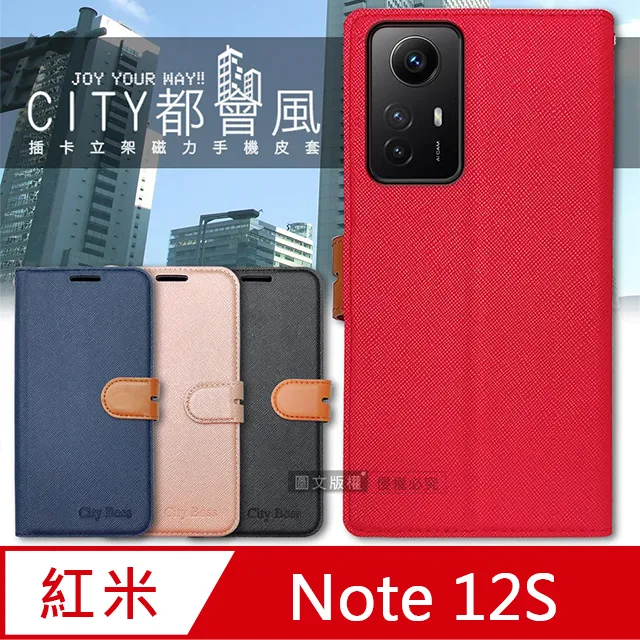 CITY都會風 紅米Redmi Note 11 Pro 5G/4G 共用 插卡立架磁力手機皮套 有吊飾孔 歷史價格詳細信息