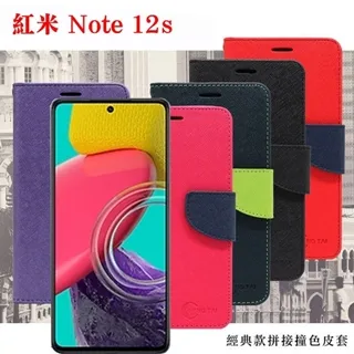Redmi 紅米Note 12s 冰晶系列 隱藏式磁扣側掀皮套 保護套 手機殼 可插卡【愛瘋潮】 歷史價格詳細信息