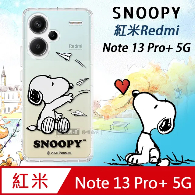 史努比授權正版 紅米Redmi Note 13 Pro+ 5G 金沙灘彩繪磁力手機皮套 歷史價格詳細信息