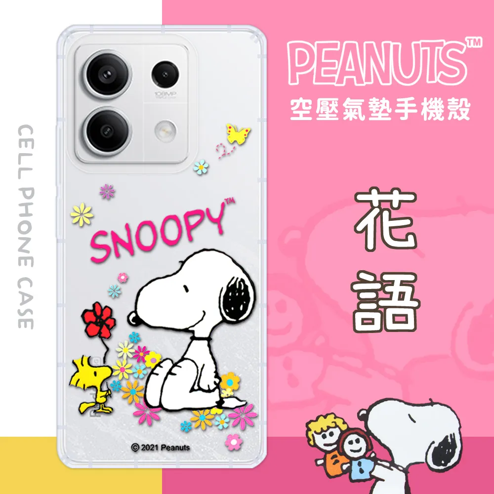 【SNOOPY/史努比】紅米 Note 10 Pro 彩繪可站立皮套(最愛冰淇淋) 歷史價格詳細信息