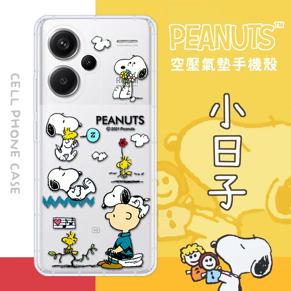 【SNOOPY/史努比】紅米 Note 10 Pro 彩繪可站立皮套(最愛冰淇淋) 歷史價格詳細信息