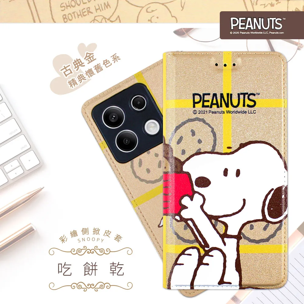 【SNOOPY/史努比】紅米 Note 10 Pro 彩繪可站立皮套(最愛冰淇淋) 歷史價格詳細信息