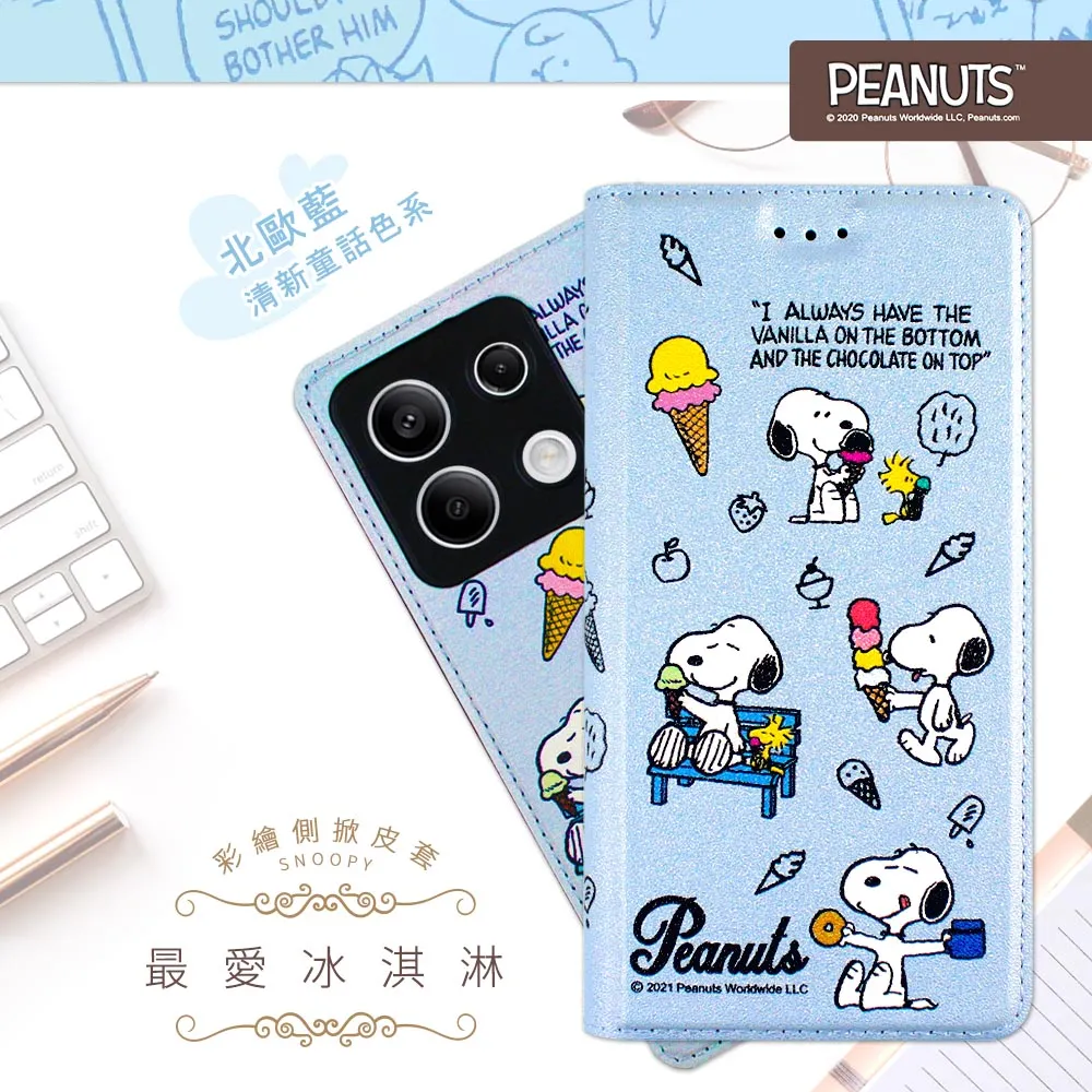 【SNOOPY/史努比】紅米 Note 10 Pro 彩繪可站立皮套(最愛冰淇淋) 歷史價格詳細信息