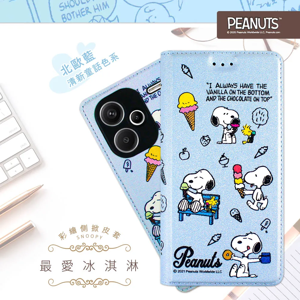 【SNOOPY/史努比】紅米 Note 10 Pro 彩繪可站立皮套(最愛冰淇淋) 歷史價格詳細信息