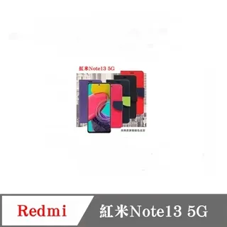 皮套  Redmi  紅米Note 13 5G 經典書本雙色磁釦側翻可站立皮套 平板保護套 可站立 歷史價格詳細信息