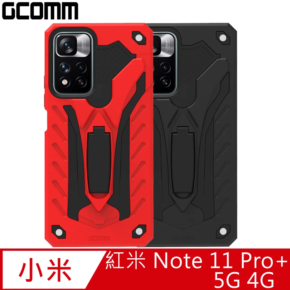 GCOMM 防摔盔甲保護殼 Soild Armour Redmi 紅米 Note 11S 4G 歷史價格詳細信息