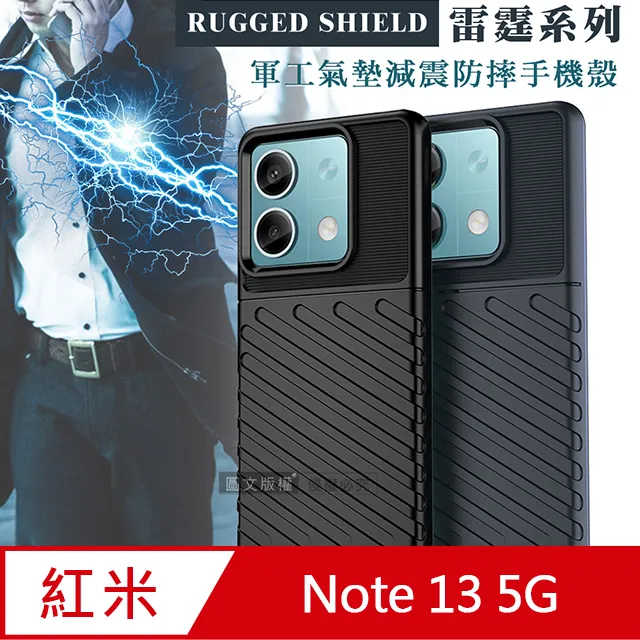 RUGGED SHIELD 雷霆系列 紅米Redmi 14C/POCO C75 共用 軍工氣墊減震防摔手機殼 歷史價格詳細信息