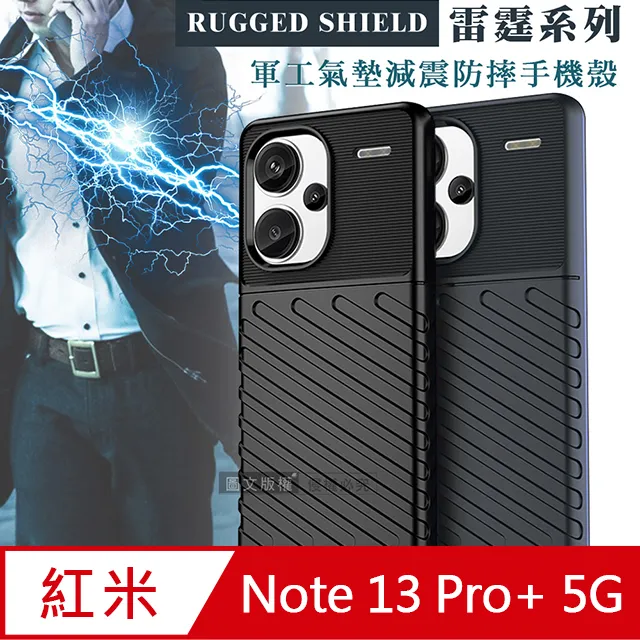 紅米Note13 Pro Redmi Note 13 Pro+ 防摔殼 保護套 軟硬殼 歷史價格詳細信息