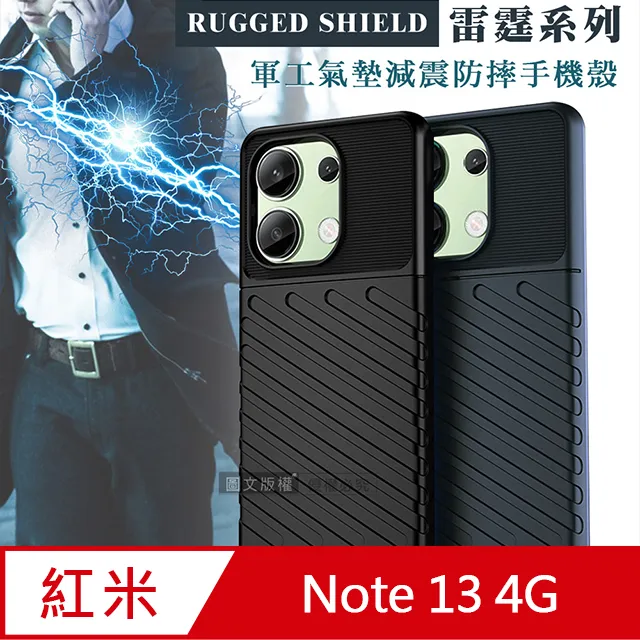 RUGGED SHIELD 雷霆系列 紅米Redmi 14C/POCO C75 共用 軍工氣墊減震防摔手機殼 歷史價格詳細信息