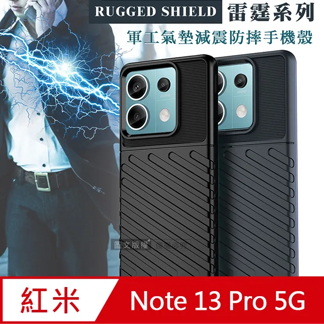 紅米Note13 Pro Redmi Note 13 Pro+ 防摔殼 保護套 軟硬殼 歷史價格詳細信息