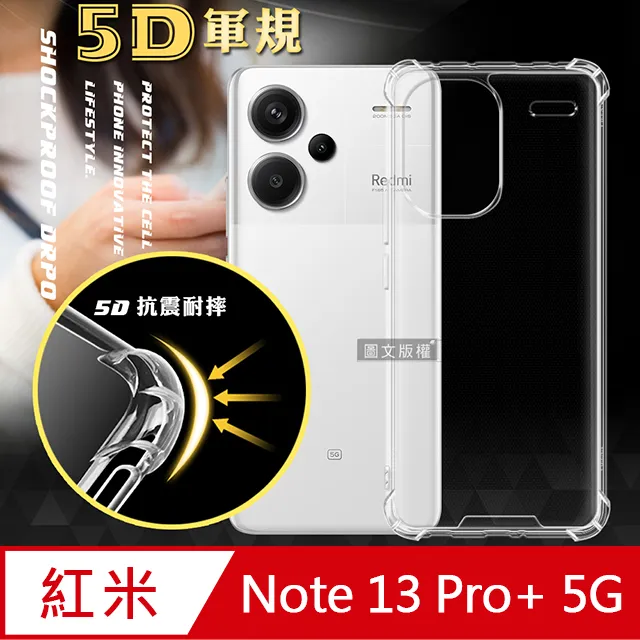 紅米Note13 Pro Redmi Note 13 Pro+ 防摔殼 保護套 軟硬殼 歷史價格詳細信息